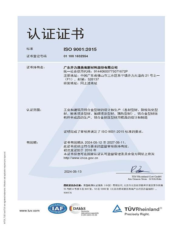 ISO9001：2015